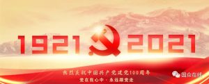 大干快上，全力以赴新目標！